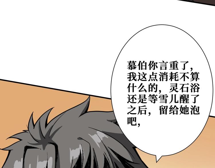 噬神纪韩漫全集-第235话 浮屠塔..无删减无遮挡章节图片 