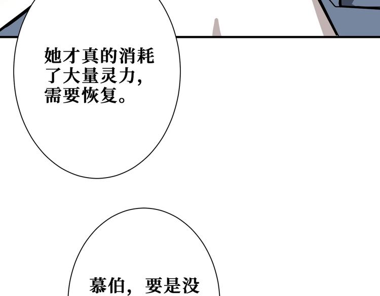 噬神纪韩漫全集-第235话 浮屠塔..无删减无遮挡章节图片 