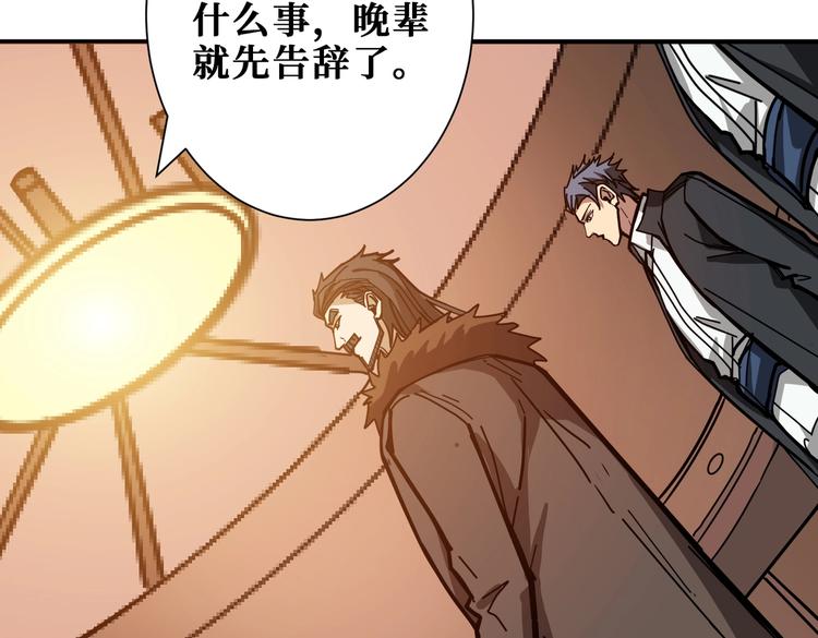 噬神纪韩漫全集-第235话 浮屠塔..无删减无遮挡章节图片 