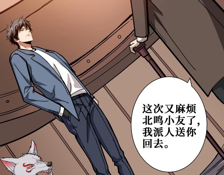 噬神纪韩漫全集-第235话 浮屠塔..无删减无遮挡章节图片 