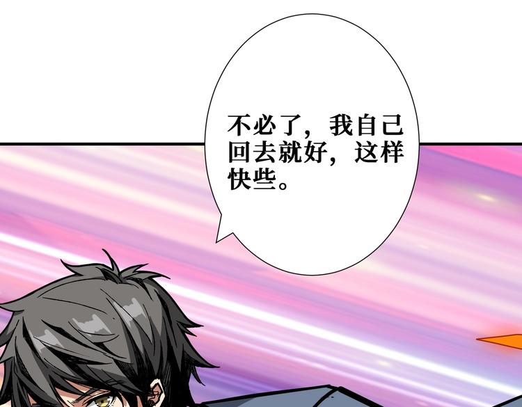 噬神纪韩漫全集-第235话 浮屠塔..无删减无遮挡章节图片 