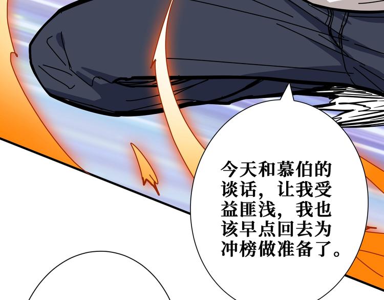 噬神纪韩漫全集-第235话 浮屠塔..无删减无遮挡章节图片 