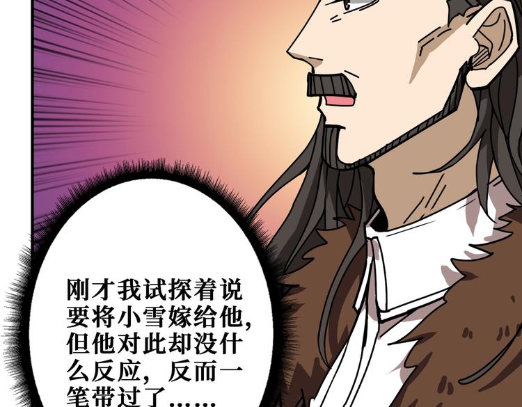 噬神纪韩漫全集-第235话 浮屠塔..无删减无遮挡章节图片 
