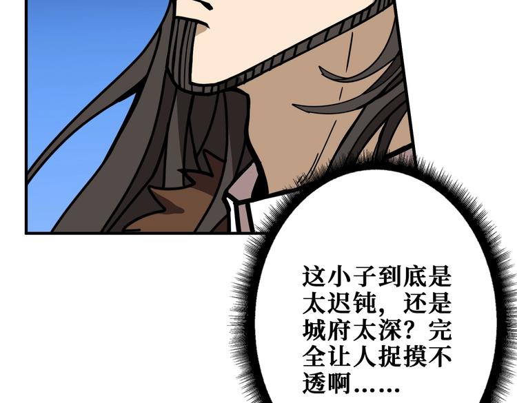 噬神纪韩漫全集-第235话 浮屠塔..无删减无遮挡章节图片 
