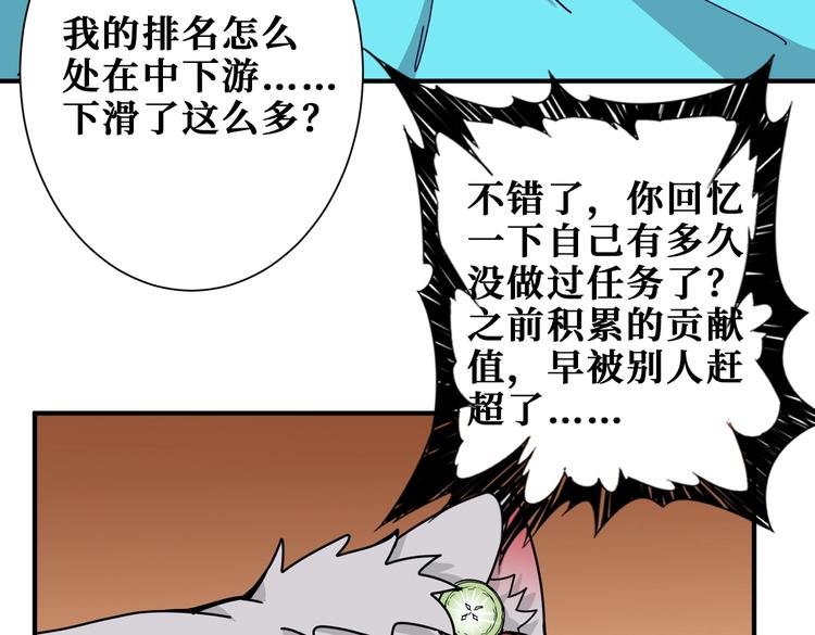 噬神纪韩漫全集-第235话 浮屠塔..无删减无遮挡章节图片 
