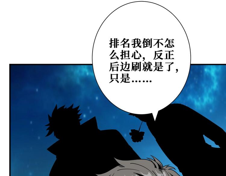 噬神纪韩漫全集-第235话 浮屠塔..无删减无遮挡章节图片 