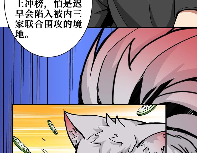 噬神纪韩漫全集-第235话 浮屠塔..无删减无遮挡章节图片 