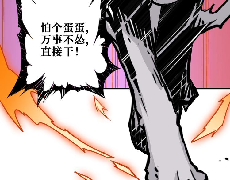 噬神纪韩漫全集-第235话 浮屠塔..无删减无遮挡章节图片 
