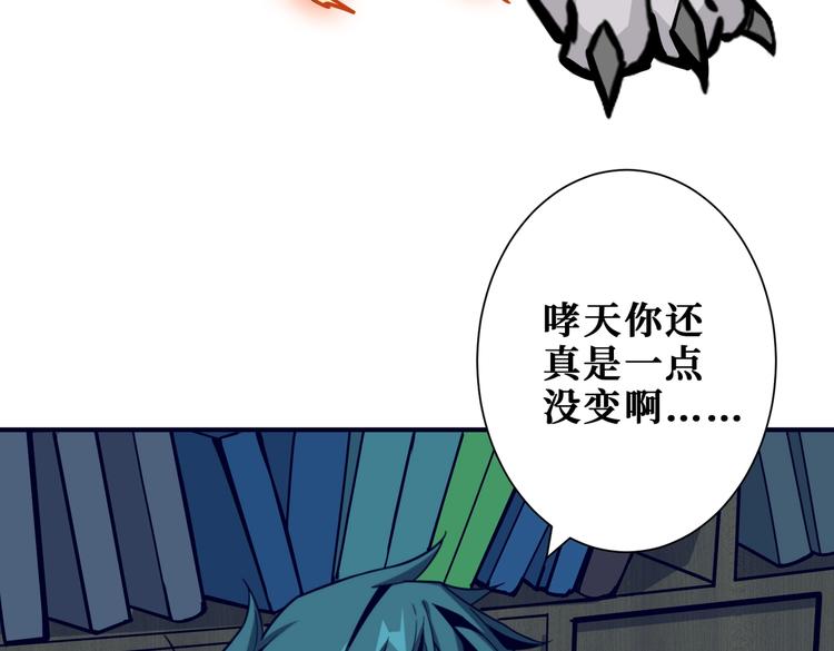 噬神纪韩漫全集-第235话 浮屠塔..无删减无遮挡章节图片 