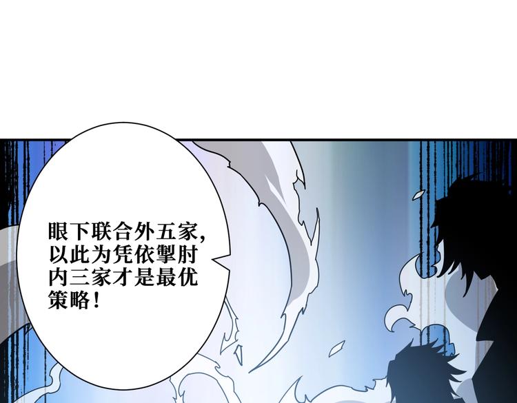 噬神纪韩漫全集-第235话 浮屠塔..无删减无遮挡章节图片 