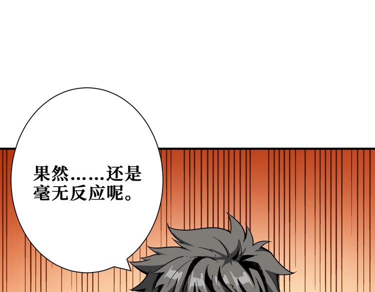噬神纪韩漫全集-第236话 龙的克星无删减无遮挡章节图片 