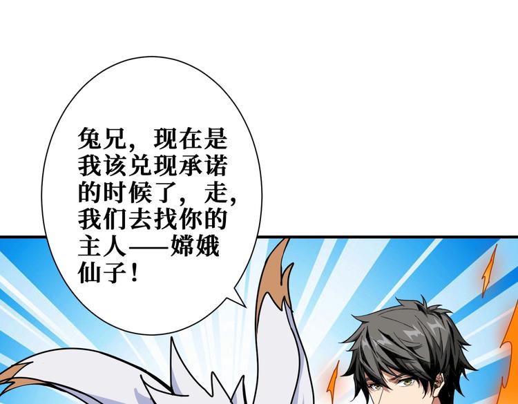 噬神纪韩漫全集-第236话 龙的克星无删减无遮挡章节图片 