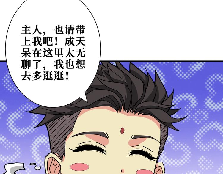 噬神纪韩漫全集-第236话 龙的克星无删减无遮挡章节图片 