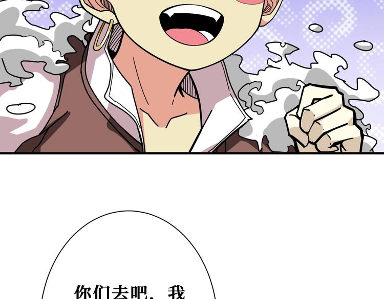 噬神纪韩漫全集-第236话 龙的克星无删减无遮挡章节图片 