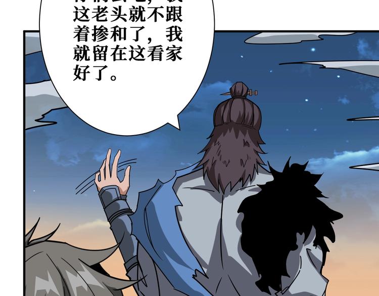 噬神纪韩漫全集-第236话 龙的克星无删减无遮挡章节图片 