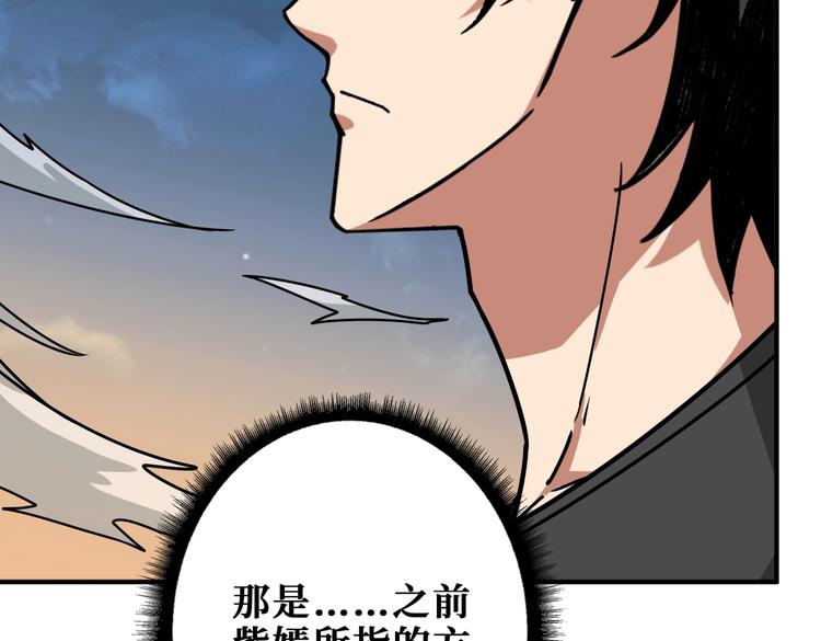 噬神纪韩漫全集-第236话 龙的克星无删减无遮挡章节图片 