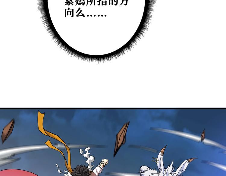噬神纪韩漫全集-第236话 龙的克星无删减无遮挡章节图片 