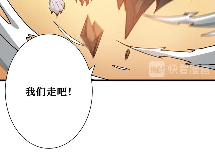 噬神纪韩漫全集-第236话 龙的克星无删减无遮挡章节图片 