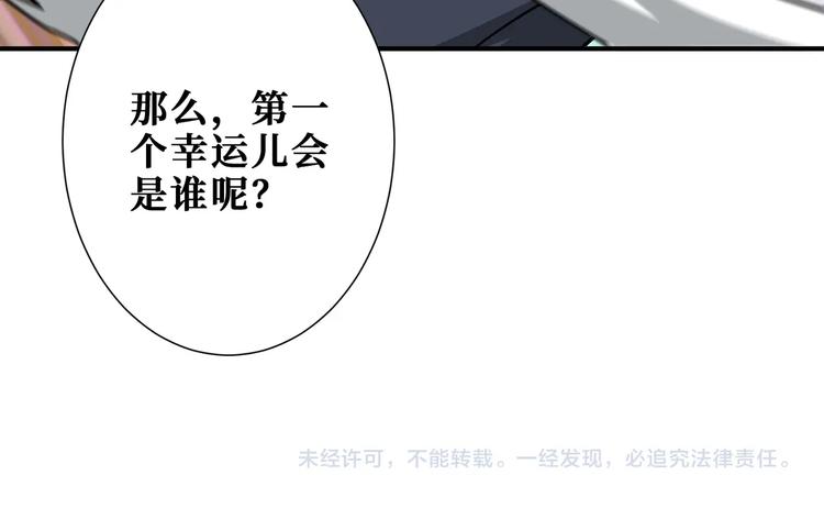噬神纪韩漫全集-第236话 龙的克星无删减无遮挡章节图片 