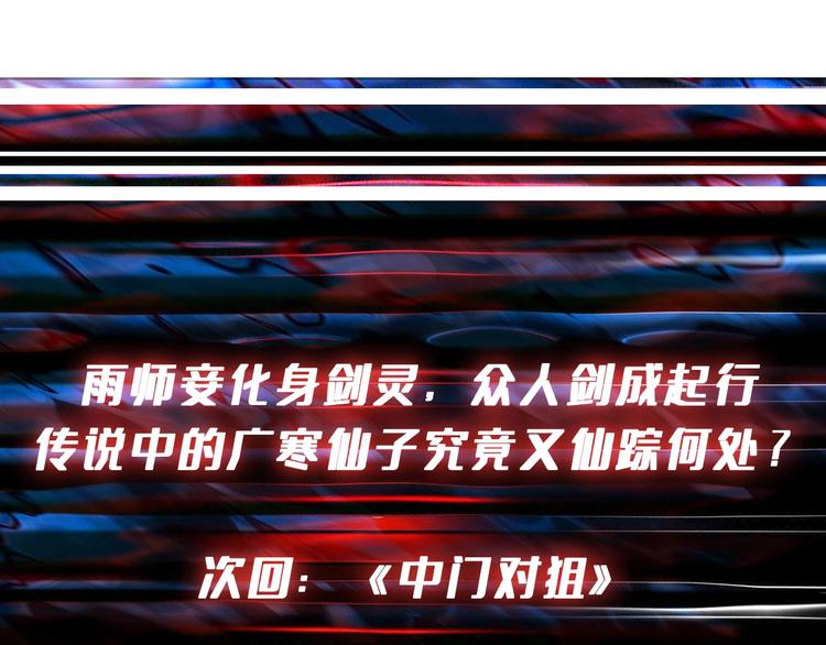 噬神纪韩漫全集-第236话 龙的克星无删减无遮挡章节图片 