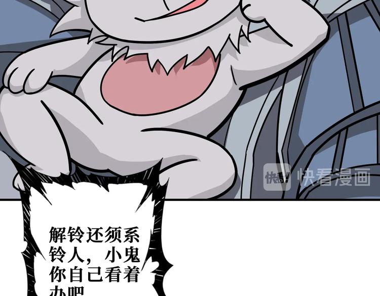 噬神纪韩漫全集-第236话 龙的克星无删减无遮挡章节图片 