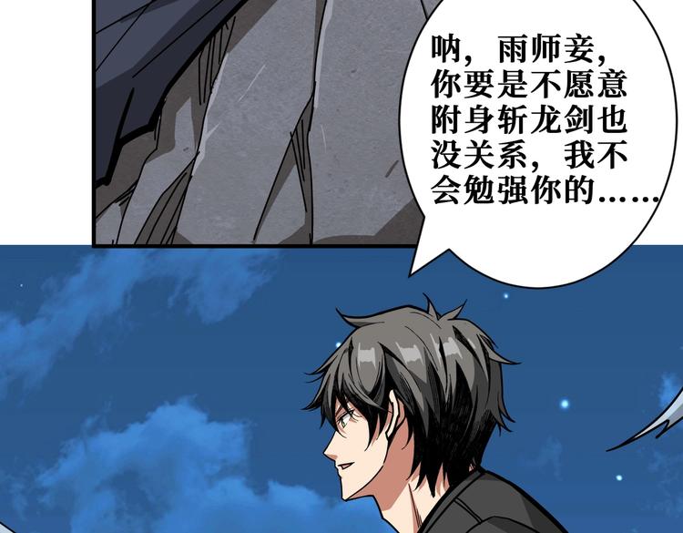 噬神纪韩漫全集-第236话 龙的克星无删减无遮挡章节图片 
