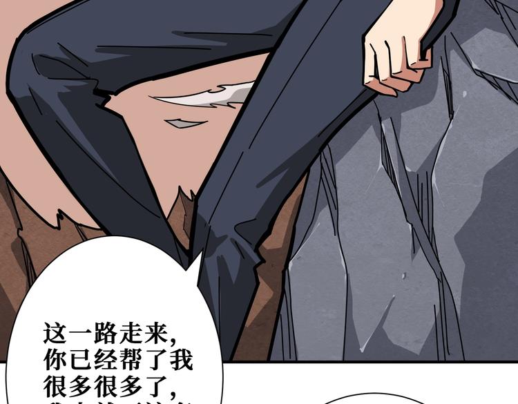 噬神纪韩漫全集-第236话 龙的克星无删减无遮挡章节图片 