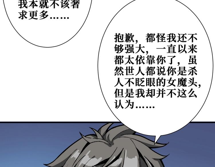 噬神纪韩漫全集-第236话 龙的克星无删减无遮挡章节图片 