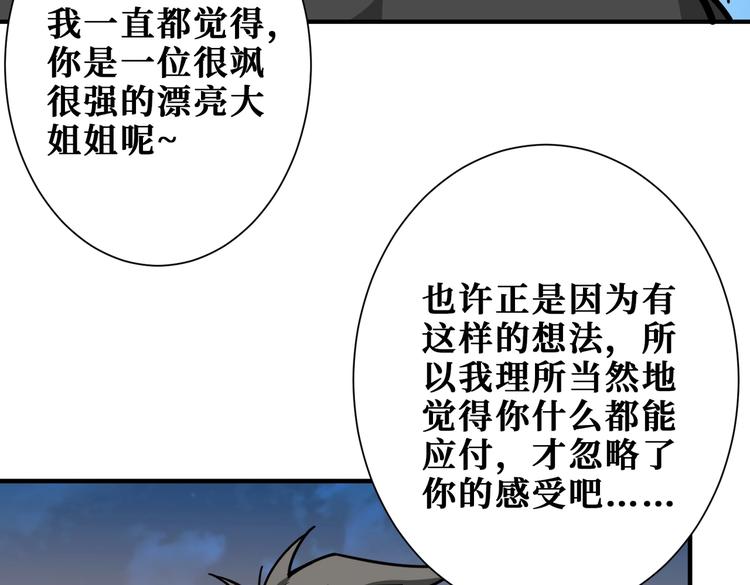 噬神纪韩漫全集-第236话 龙的克星无删减无遮挡章节图片 