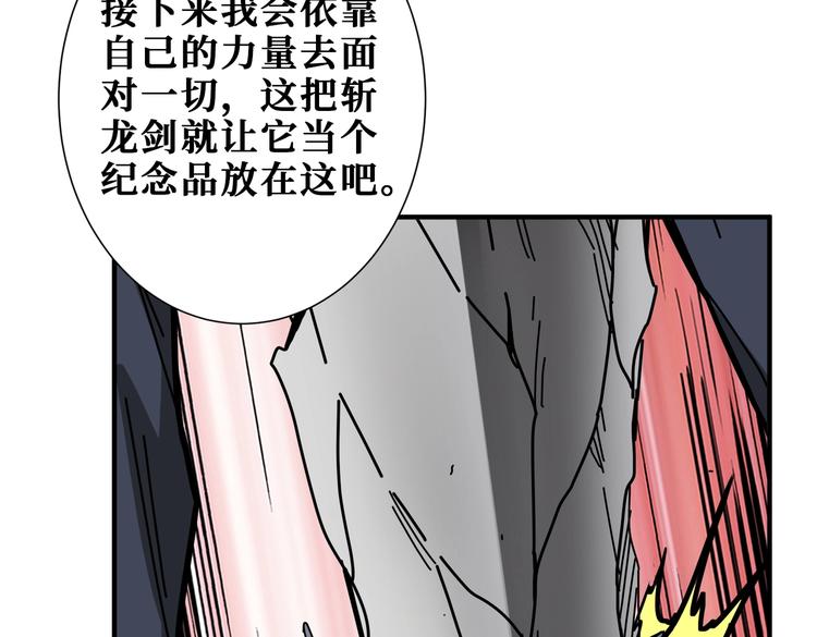 噬神纪韩漫全集-第236话 龙的克星无删减无遮挡章节图片 