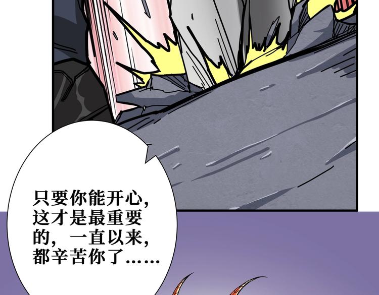 噬神纪韩漫全集-第236话 龙的克星无删减无遮挡章节图片 