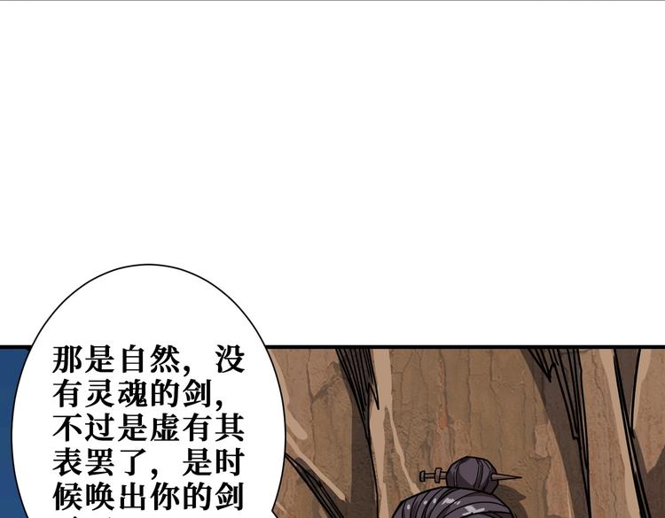 噬神纪韩漫全集-第236话 龙的克星无删减无遮挡章节图片 