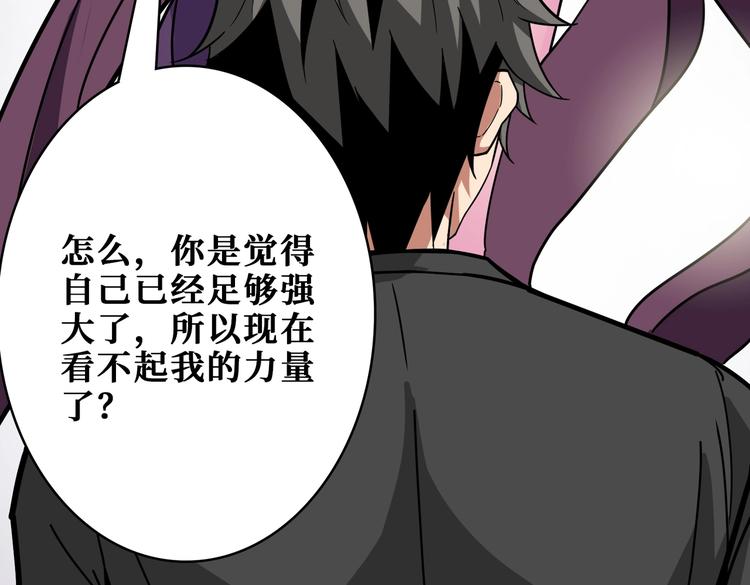 噬神纪韩漫全集-第236话 龙的克星无删减无遮挡章节图片 