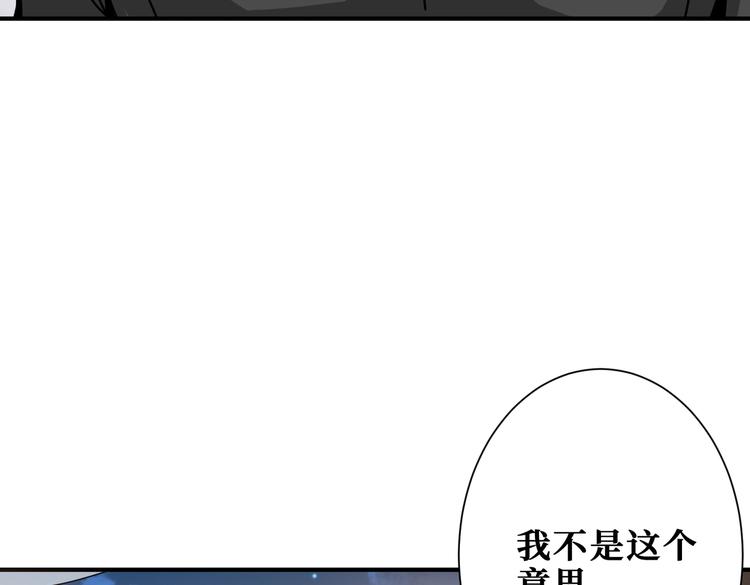 噬神纪韩漫全集-第236话 龙的克星无删减无遮挡章节图片 
