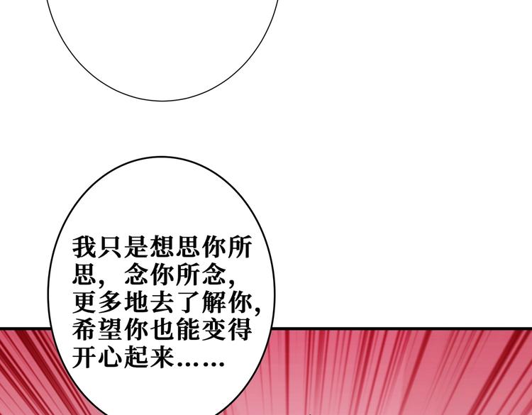 噬神纪韩漫全集-第236话 龙的克星无删减无遮挡章节图片 
