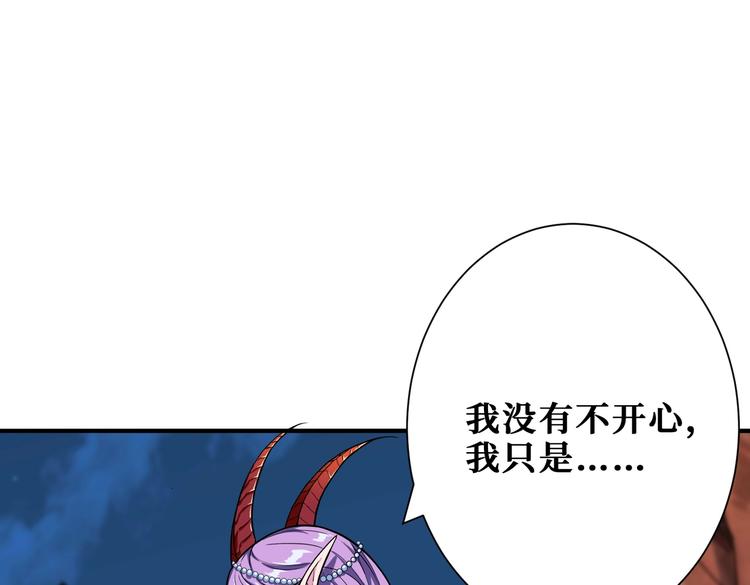 噬神纪韩漫全集-第236话 龙的克星无删减无遮挡章节图片 