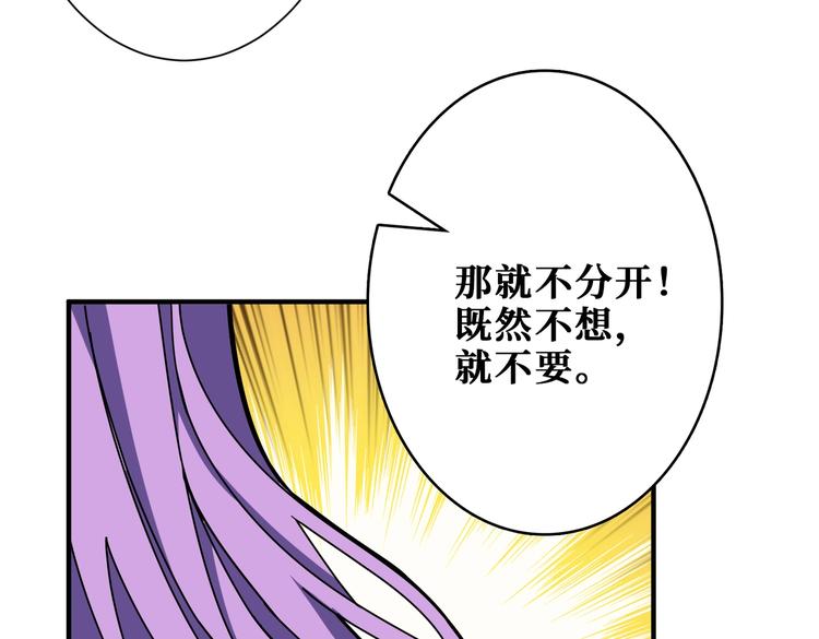 噬神纪韩漫全集-第236话 龙的克星无删减无遮挡章节图片 