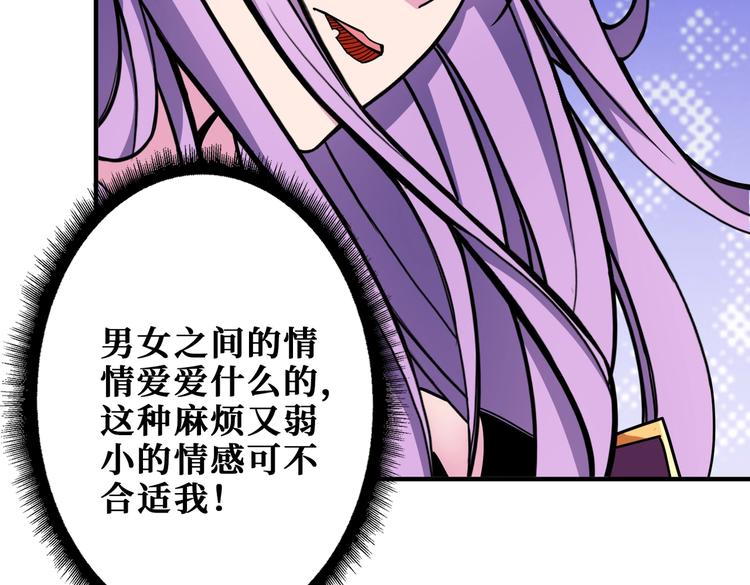 噬神纪韩漫全集-第236话 龙的克星无删减无遮挡章节图片 