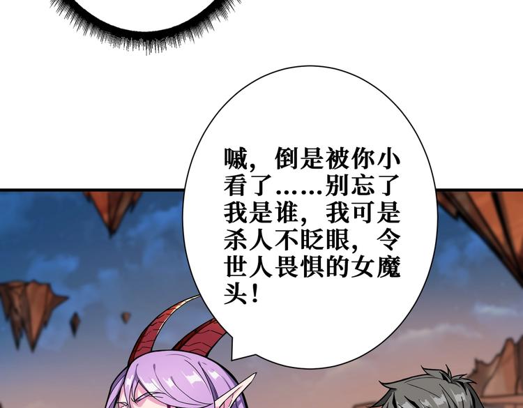 噬神纪韩漫全集-第236话 龙的克星无删减无遮挡章节图片 