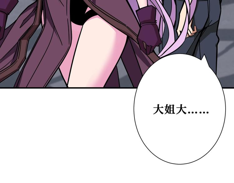 噬神纪韩漫全集-第236话 龙的克星无删减无遮挡章节图片 