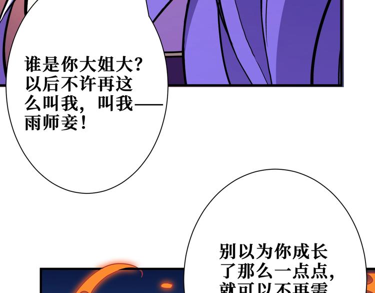 噬神纪韩漫全集-第236话 龙的克星无删减无遮挡章节图片 