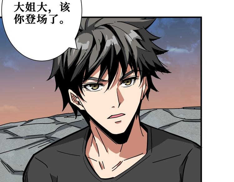 噬神纪韩漫全集-第236话 龙的克星无删减无遮挡章节图片 