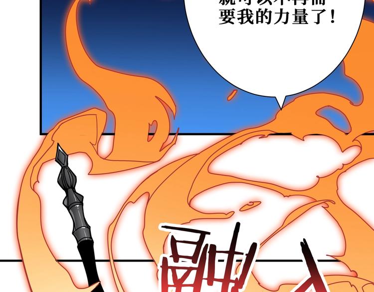 噬神纪韩漫全集-第236话 龙的克星无删减无遮挡章节图片 