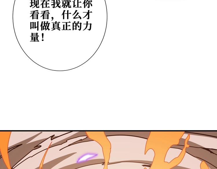噬神纪韩漫全集-第236话 龙的克星无删减无遮挡章节图片 