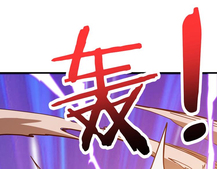噬神纪韩漫全集-第236话 龙的克星无删减无遮挡章节图片 