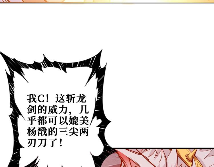 噬神纪韩漫全集-第236话 龙的克星无删减无遮挡章节图片 