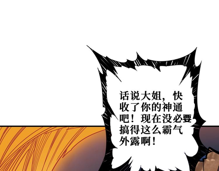 噬神纪韩漫全集-第236话 龙的克星无删减无遮挡章节图片 