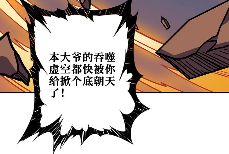 噬神纪韩漫全集-第236话 龙的克星无删减无遮挡章节图片 