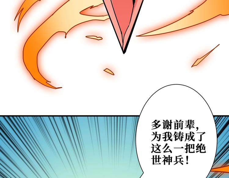 噬神纪韩漫全集-第236话 龙的克星无删减无遮挡章节图片 