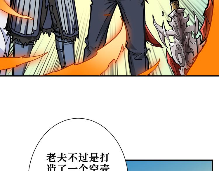 噬神纪韩漫全集-第236话 龙的克星无删减无遮挡章节图片 